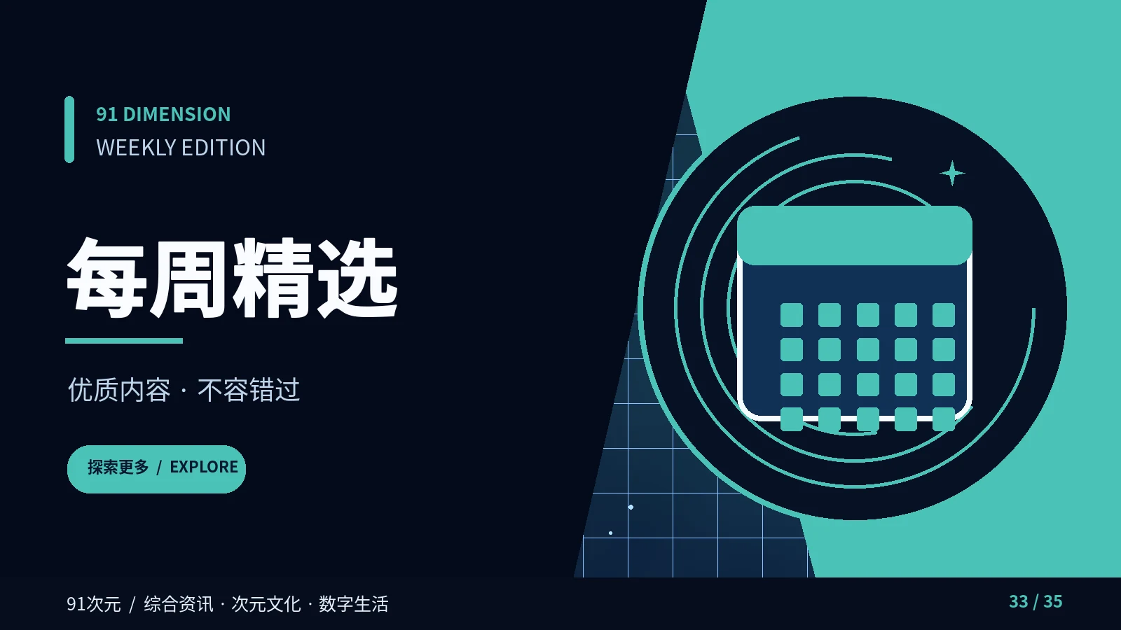 观察评论栏目视觉